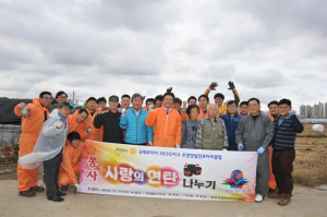 포항영일만로타리클럽, 사랑의 연탄 전달