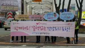 포항 남구보건소, 결핵예방관리 캠페인