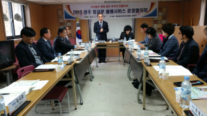 영주 돌봄운영 위원회 대책회의