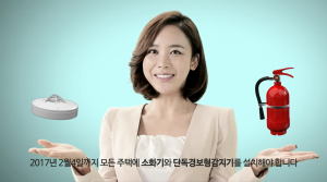 주택용 소방시설 설치안 내포스터