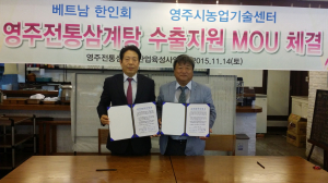 ‘영주삼계탕’ 베트남 입맛 유혹