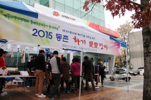 지역주민과 함께하는 ‘동촌화기愛愛장터’ 운영