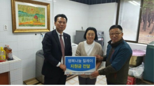 신포항로타리클럽, 들꽃마을에 성금 전달