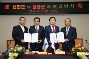 울릉-전남 신안군, 자매결연