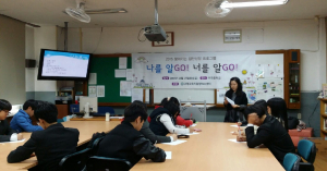 ‘비슷한 친구 찾기…긍정적 자아 형성’