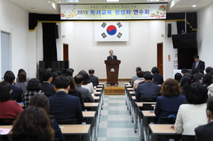 독서교육 활성화 연수회