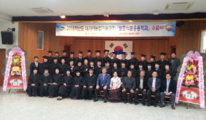 고령군, 대가야농업기술대학 수료식