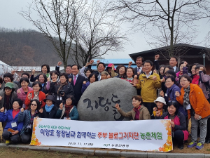 이양호 농촌진흥청장 주부 블로그 기자들과 농업.농촌 현장 간담회