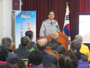 노인범죄예방을 위한 노인안전간담회