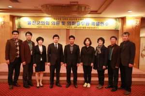 울진군의회 의정연수