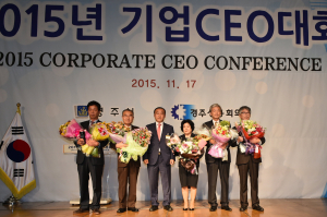 새로운 도약과 발전 다짐…기업 CEO 대회