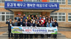 성주교육청, 맞춤형 현장 연수