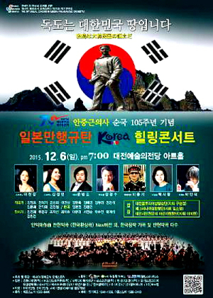“독도는 우리 땅”…애국콘서트