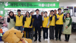 대구도시철도公, 사랑의 나눔장터