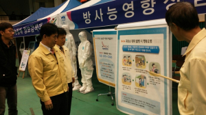 “방사능 누출 대비 완벽한 대응태세 갖춘다”