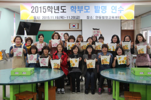 ‘엄마·아빠 발명왕’…학부모 연수회
