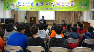 자살예방교육