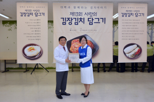 대백, 사랑의 김장 나눔 축제