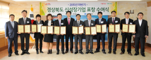 경북도 유망中企, 신성장기업으로 선정