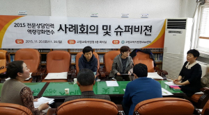 고령교육지원청, Wee클래스 전문상담인력