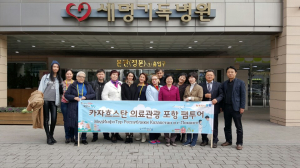 카자흐스탄 의료관광객 유치한다