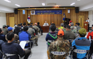 성주경찰서, 수렵인 총기안전관리 집체교육