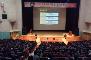 의성군 민원, 친절로 무장하다