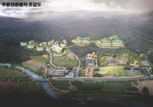 ‘대명콘도 청송’ 기공식