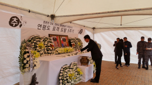 ‘희생정신 영원히 빛나리’