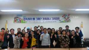 울진군다문화가족지원센터 부부평등교육 실시