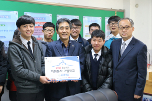 자원봉사우수학교
