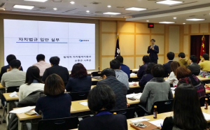 구미, 자치법규 입안 실무ㆍ행정규제 역량 강화 교육 