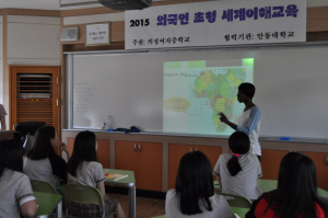 2015 ‘외국인 초청 세계이해교육’