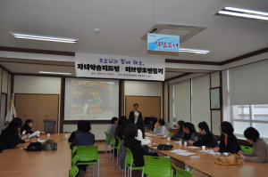 ‘U&I 학습유형 검사를 통한 자녀학습지도법’프로그램 운영