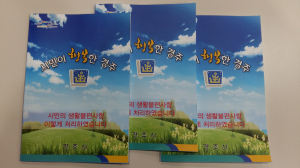 경주, 생활 불편 처리 나선다