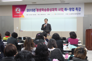 수성대, SEC협동조합 이사장 초청 특강