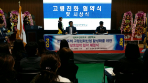 道-경북보건대, 고령친화용품 개발 ‘맞손’