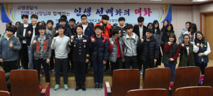 김영수 고령경찰서장, 고3학생들과 만남의 시간