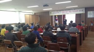 다가구주택 쓰레기 배출 개선대책 간담회