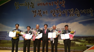 영덕,‘에너지절약 촉진대회’  우수기관 선정