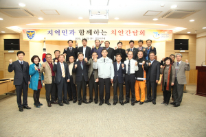 포항남부署,‘주민과 함께하는 치안간담회’