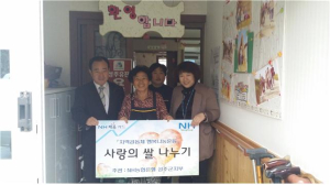 NH농협은행 성주지부, 사랑의 쌀 35포대 전달