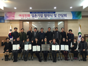 경산, 여성친화 일촌기업 협약 새로일하기센터 사업 ‘간담회’