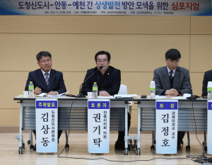 권기탁 의원, 신도청지역 상생발전포럼 패널로 참석
