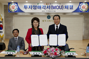 상주-㈜함라에이원, 공장 건립에 ‘MOU’