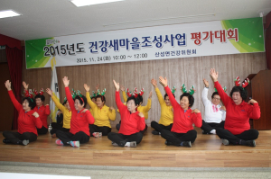 건강새마을조성사업 열기가 뜨겁다