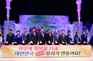 따뜻한 손길로 군민 모두 행복한 도시 ‘고령’