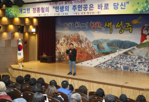 개그맨 정종철 씨 강연 ‘뜨거운 호응’