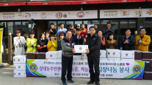 남포항라이온스클럽, 김장김치 30박스 기탁