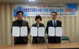 포항북구보건소, 학산종합복지관 및 창포종합복지관과 주택관리공단과 업무협약 체결
